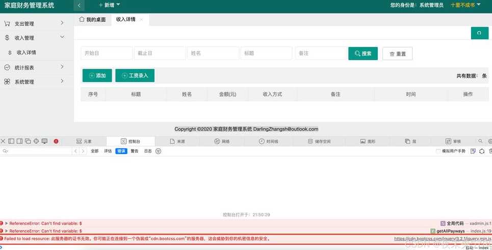 jquery通过id获取元素（jquery根据id获取元素）