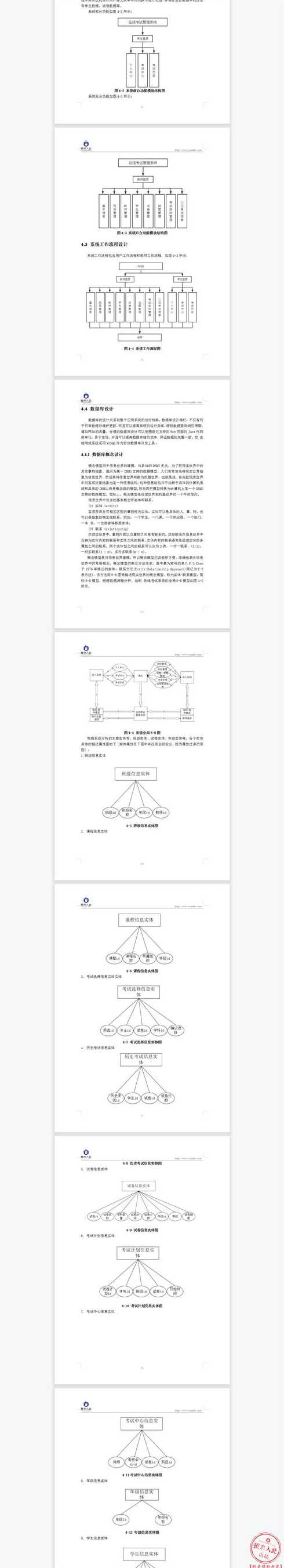 jsp自学视频（jsp入门教程）