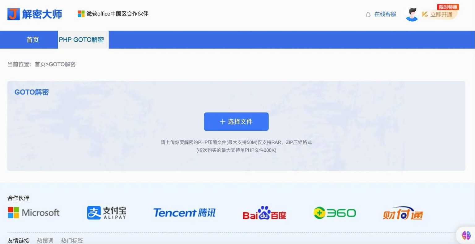php最强加密（php加密教程）