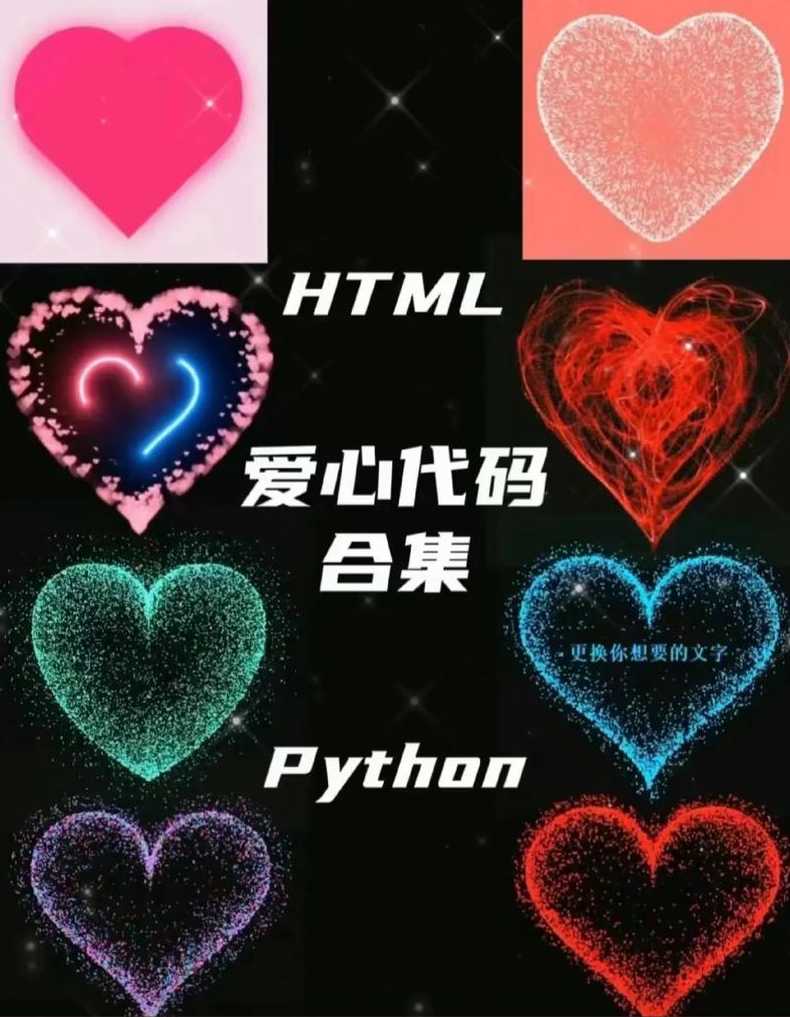 c语言爱心代码可复制（c语言爱心代码可复制手机版）
