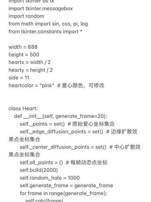 c语言爱心代码可复制（c语言爱心代码可复制手机版）