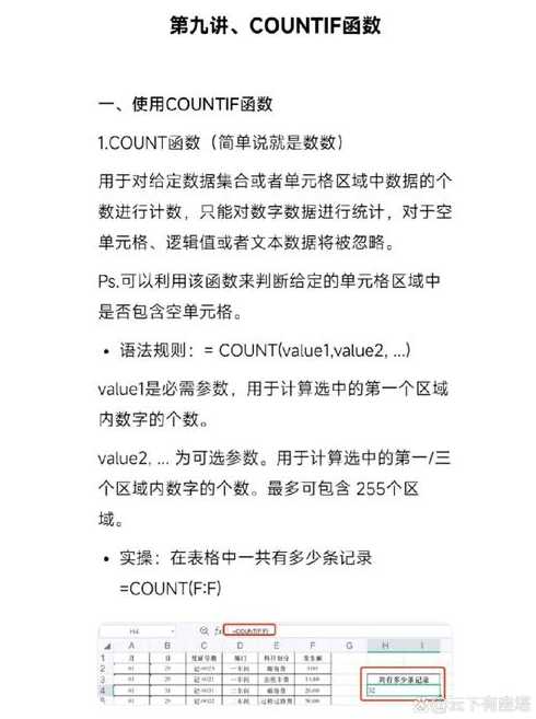 计算机函数countif的用法（计算机count if）