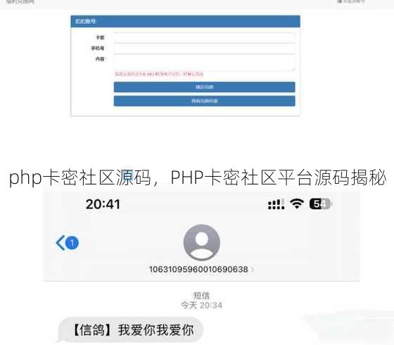 php卡密社区源码