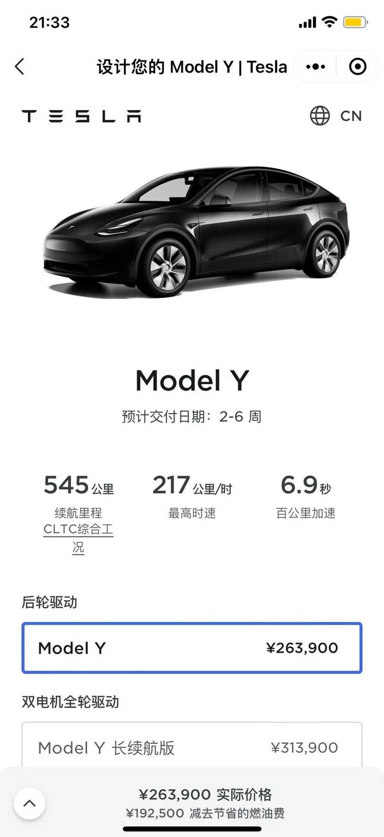 特斯拉开源代码下载（特斯拉公开源代码）
