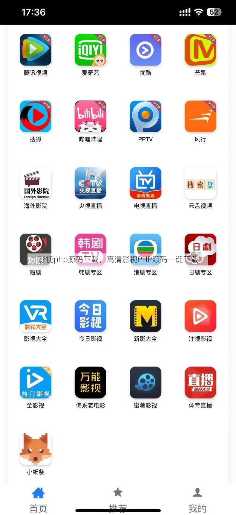 影视php源码下载