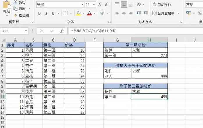 sumproduct函数日期区间条件求和（countifs日期区间求和）