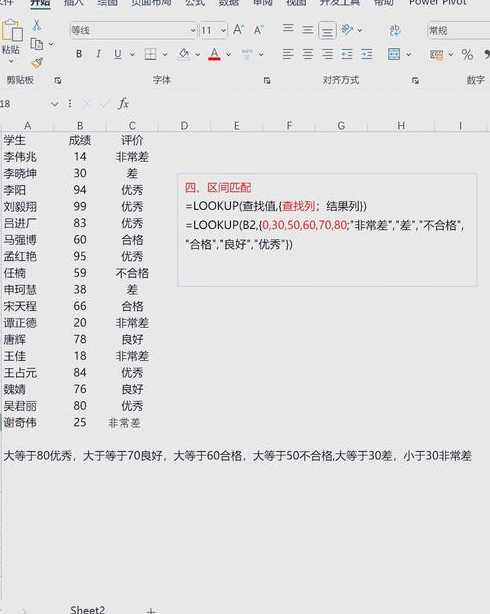 lookup函数公式怎么使用啊（lookup函数怎么用详细步骤）