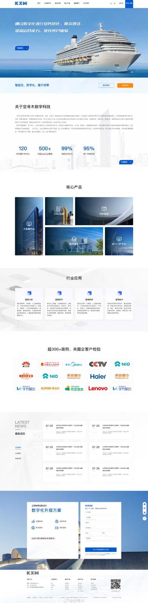 企业官网设计（企业官网设计说明）