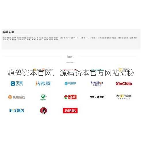 源码资本官网