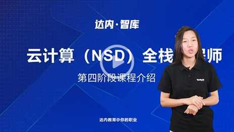 linux课程（linux课程脱产培训班）