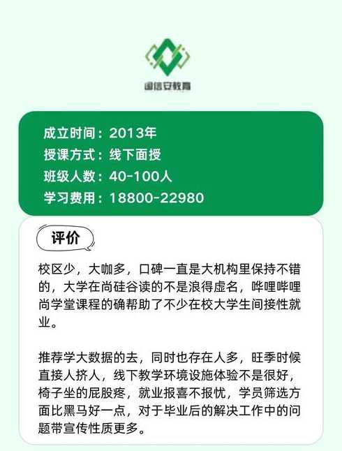 linux课程（linux课程脱产培训班）