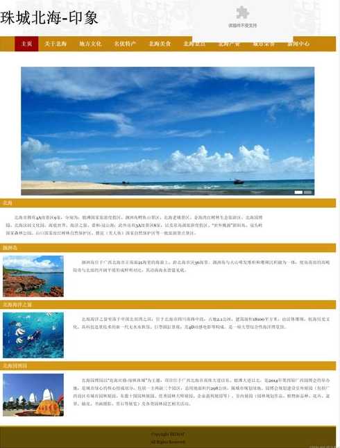 初学者html网页模板（初学者html网页模板下载）