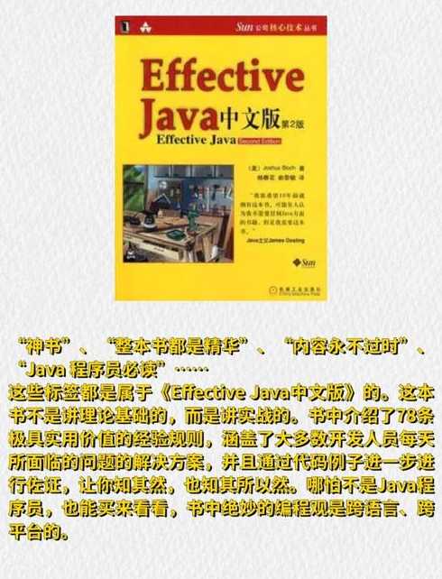 java入门书籍在线阅读（java快速入门书籍）