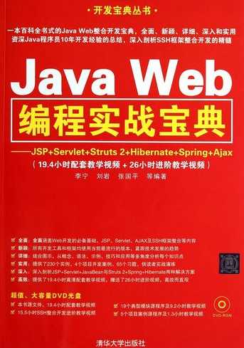 java入门书籍在线阅读（java快速入门书籍）