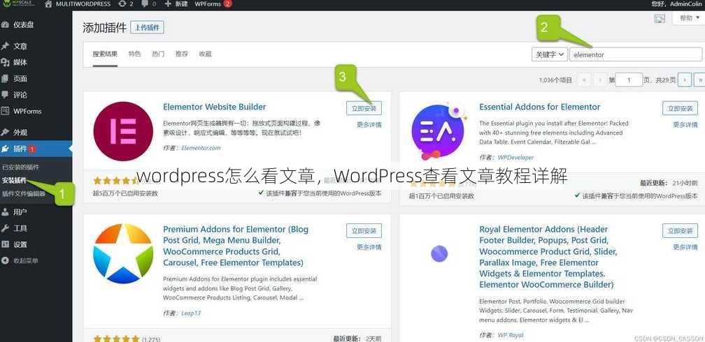 wordpress怎么看文章