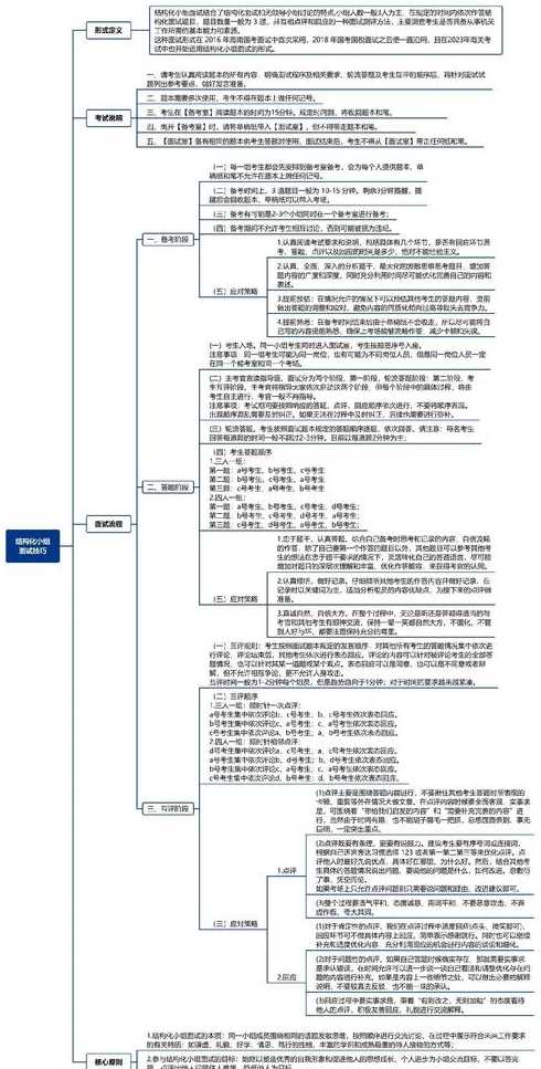 struts2相关面试简历（struts2的基本流程）