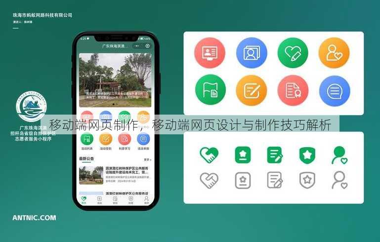 移动端网页制作