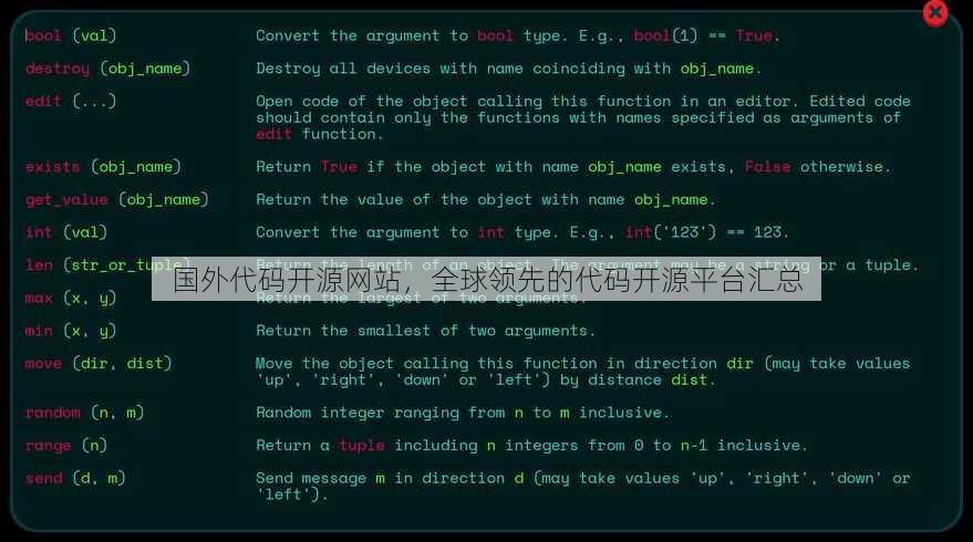 国外代码开源网站