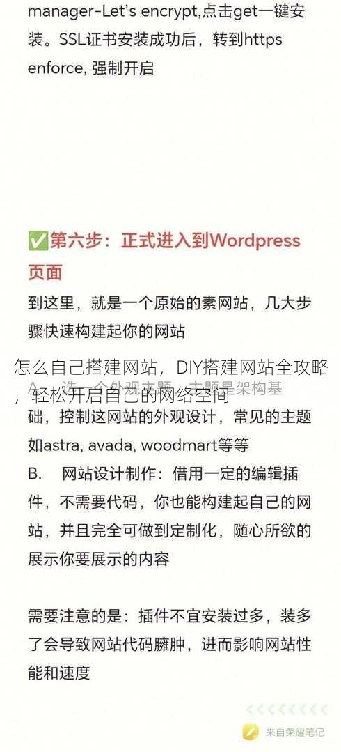 怎么自己搭建网站