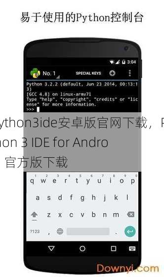python3ide安卓版官网下载