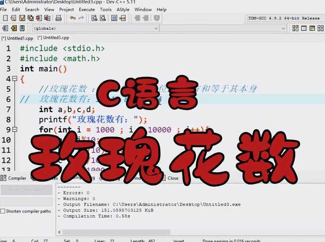python流星雨代码（python绘制立体玫瑰花）