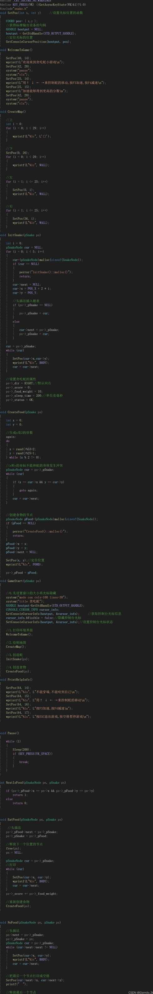c语言贪吃蛇欢迎界面（c语言贪吃蛇最简单代码教程）