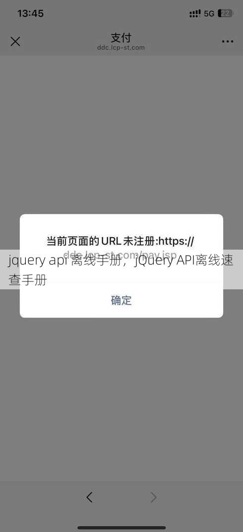 jquery api 离线手册