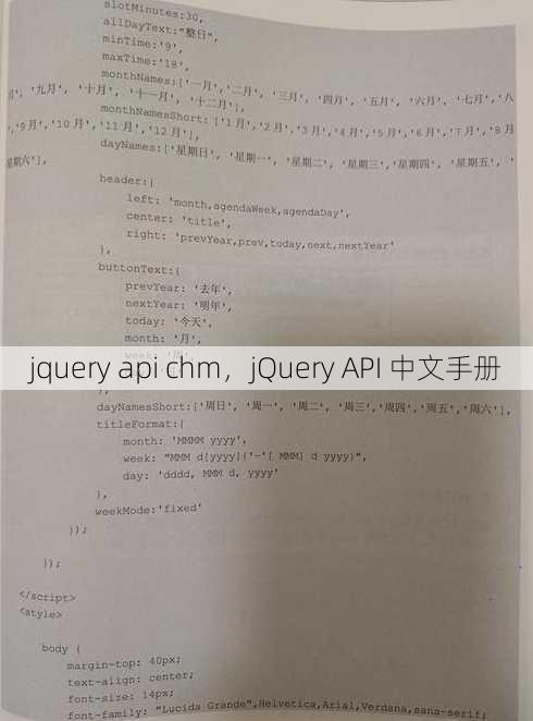 jquery api chm