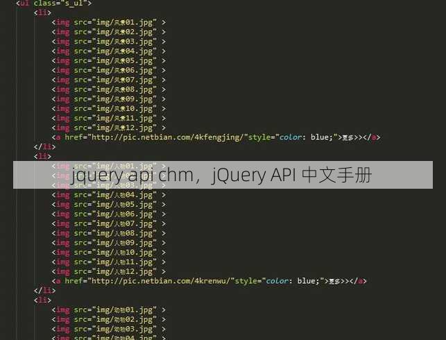 jquery api chm