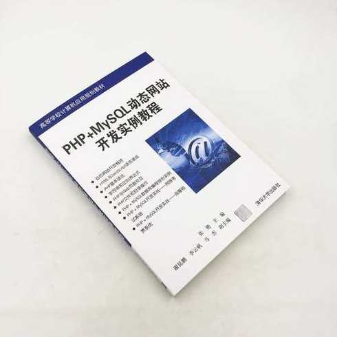 php+mysql网站开发项目式教程源码（php+mysql web应用开发教程）