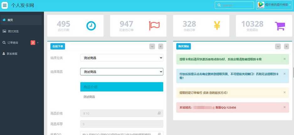 发卡系统源码带分站（发卡系统开源）
