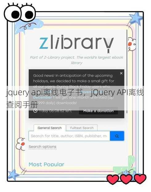 jquery api离线电子书