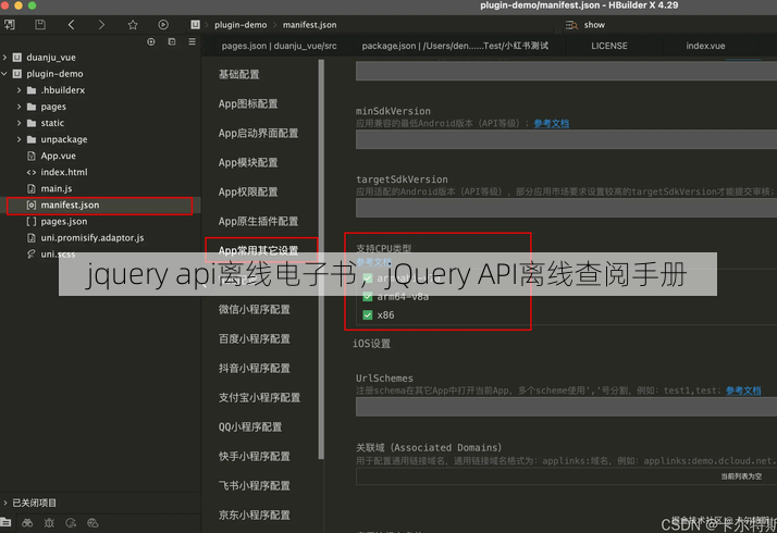 jquery api离线电子书