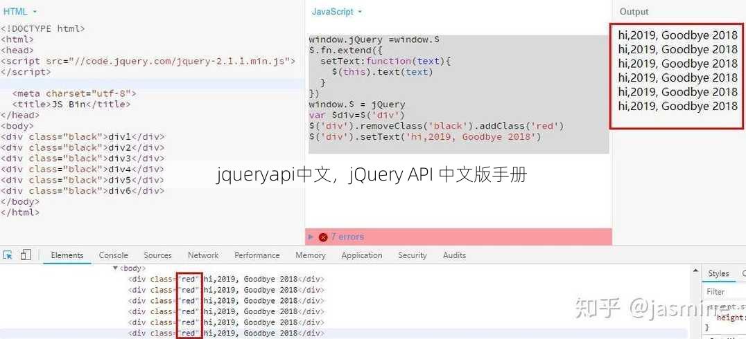 jqueryapi中文