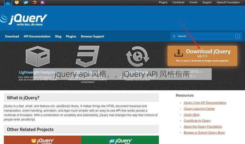 jquery api 风格