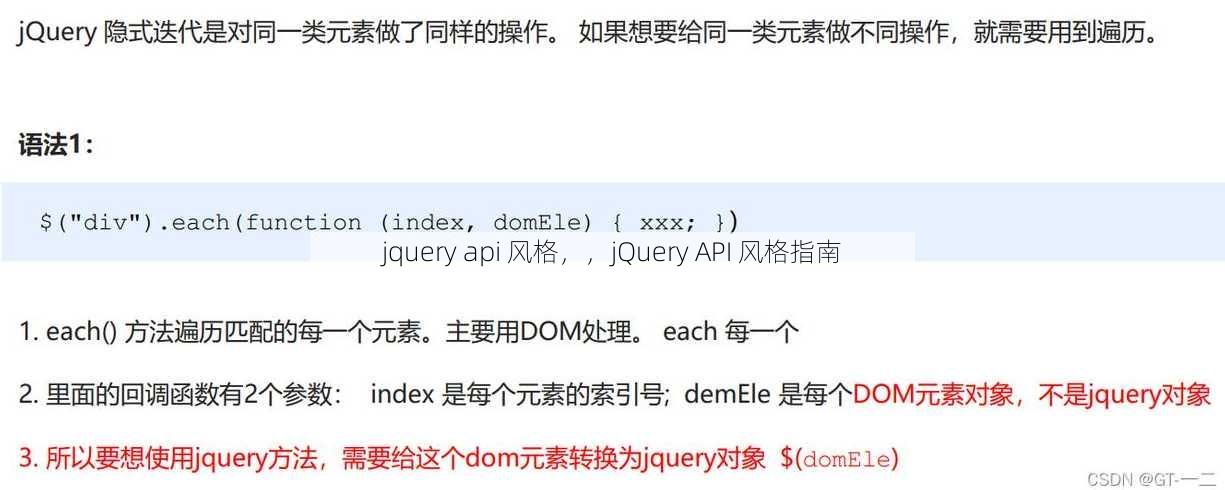 jquery api 风格