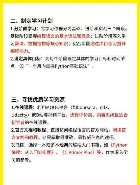 零基础如何自学计算机编程（自己学计算机编程）