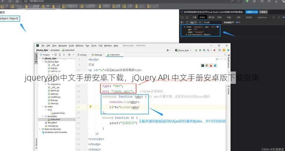 jqueryapi中文手册安卓下载