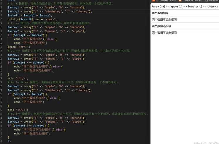 php在数组末尾添加元素（php给数组添加新的键值对）