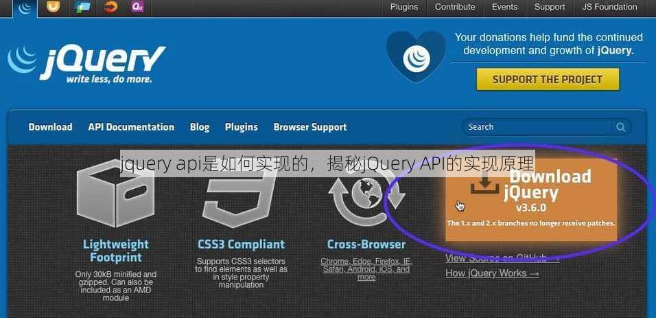 jquery api是如何实现的