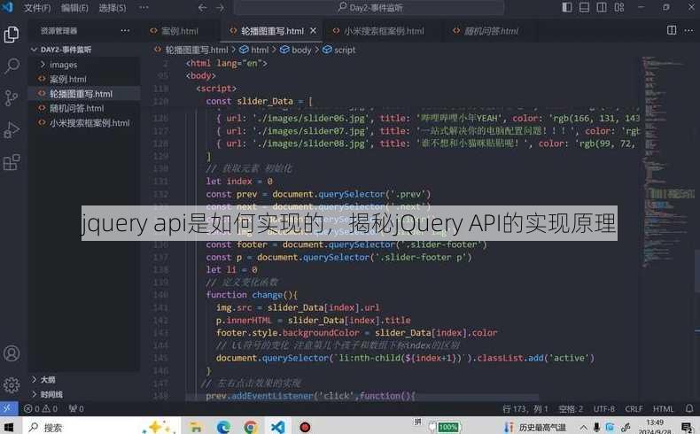 jquery api是如何实现的
