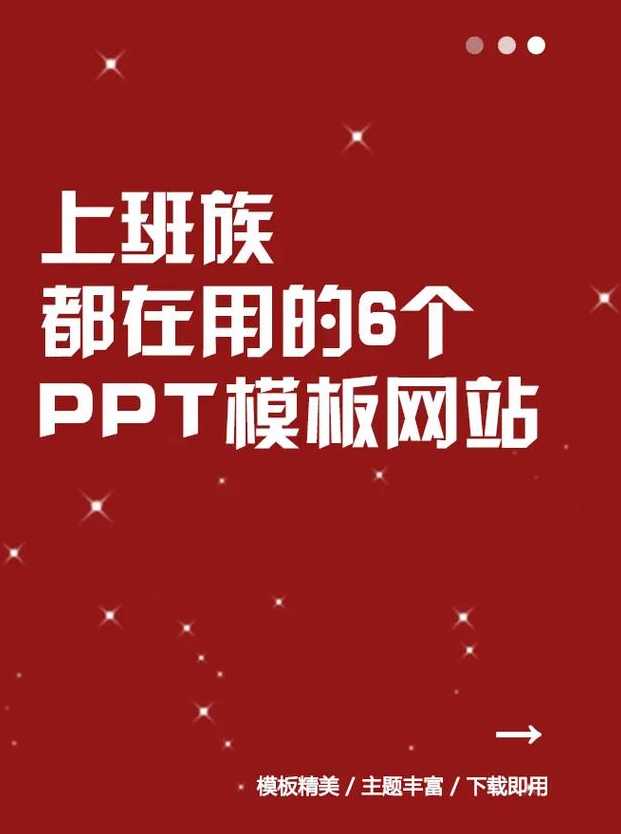 第一ppt模板网官网（第一ppt模板网官网下载）
