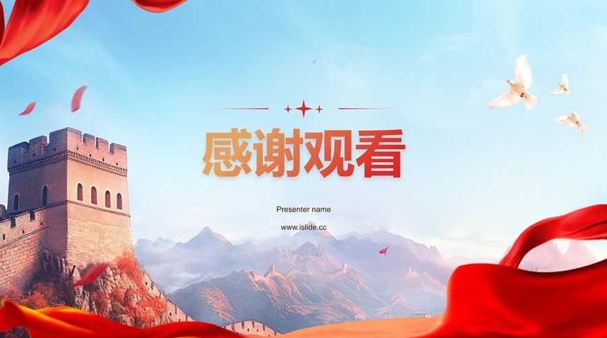 第一ppt模板网官网（第一ppt模板网官网下载）