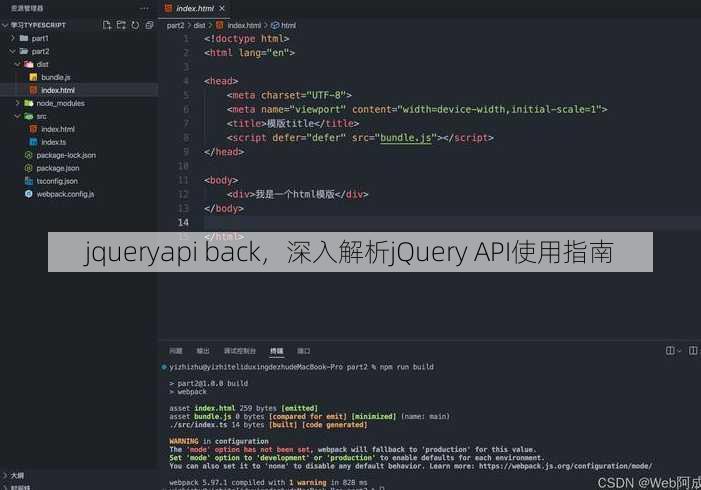 jqueryapi back