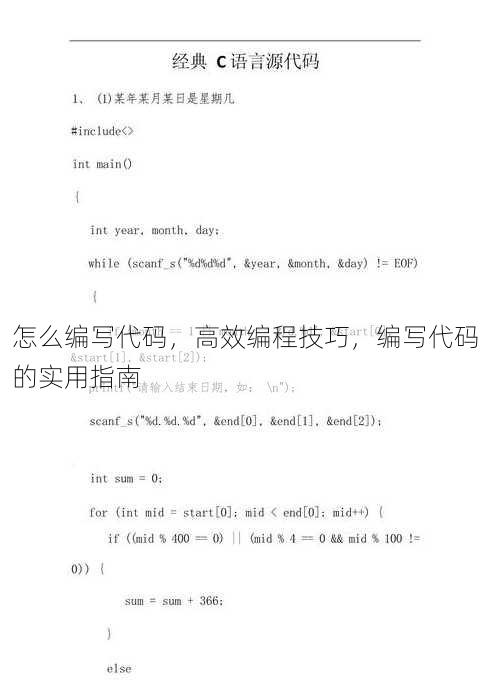 怎么编写代码