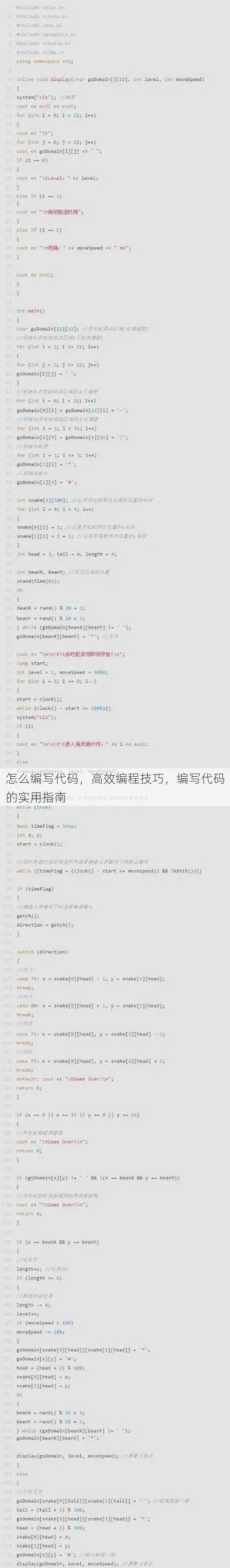 怎么编写代码