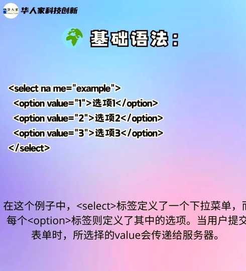 html下拉菜单怎么设置（html下拉菜单的制作方法）