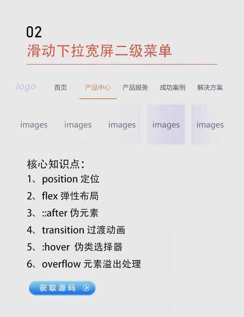 html下拉菜单怎么设置（html下拉菜单的制作方法）