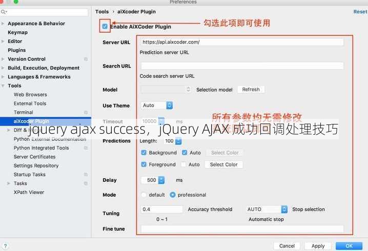 jquery ajax success