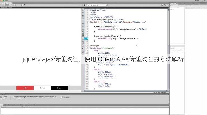 jquery ajax传递数组